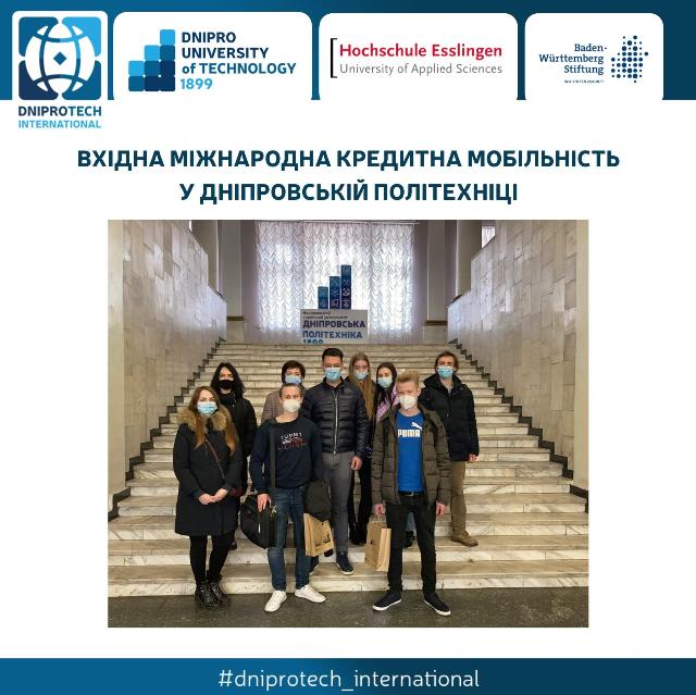 Вхідніа кредитна мобільність студентів у Дніпровській політехниці