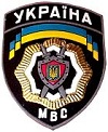 Оболонське районне управління ГУМВС України  міста Київ.