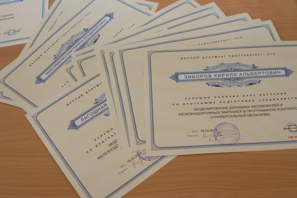 Сертификаті.jpg