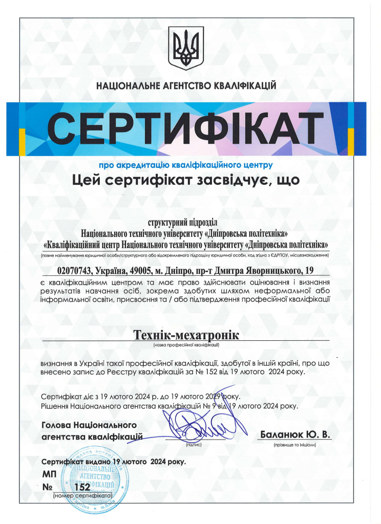 Сертифікат 152.jpg