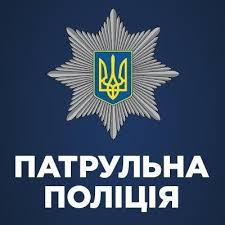 Поліція Дніпро.jpg