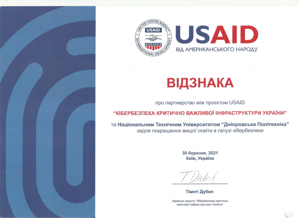 2сертификат USAID.jpg