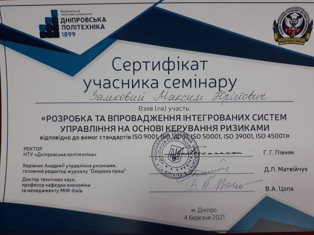 Сертифікат1.jpg